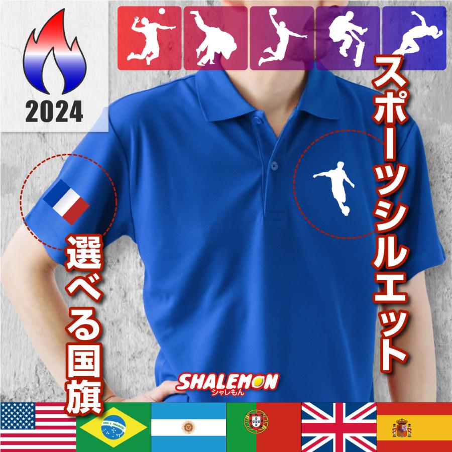 シャレもん ポロシャツ パリ 応援 グッズ 【 スポーツ 国旗 選べる12カラー 】 半袖 プレゼント シャツ ワンポイント :  シャレもんヤフーショッピング店 - 通販 - Yahoo!ショッピング