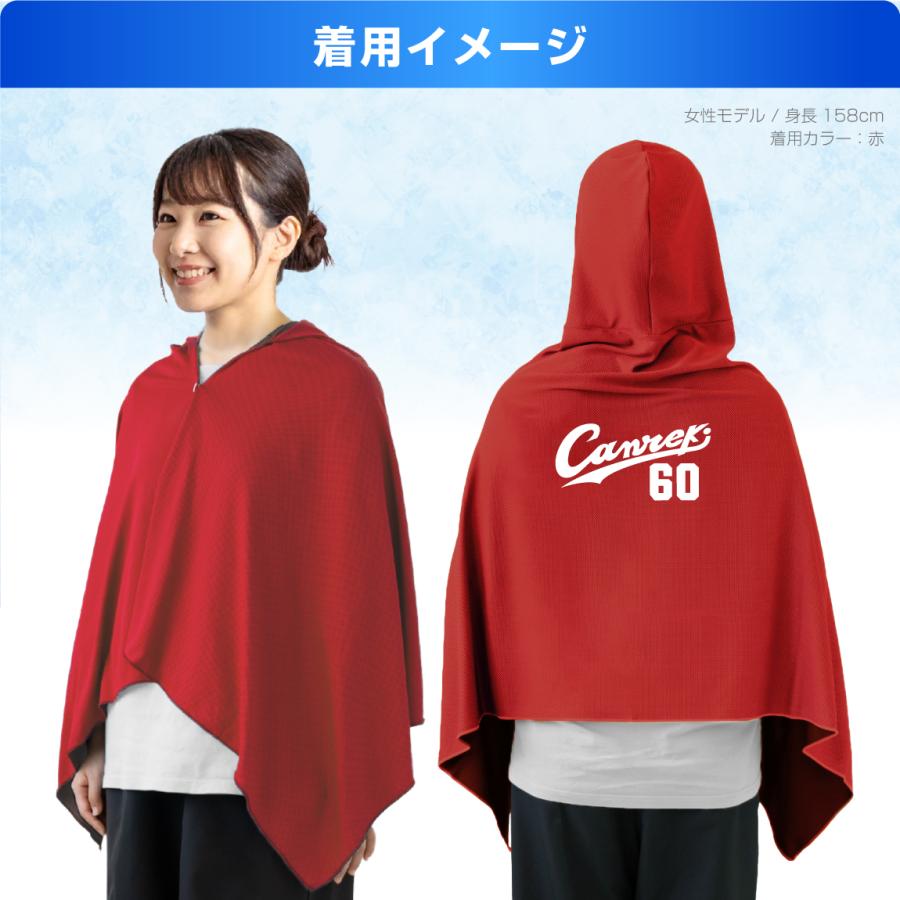 還暦 冷感ポンチョ ( 選べるカラー Canreki 60 ) アイスポンチョ