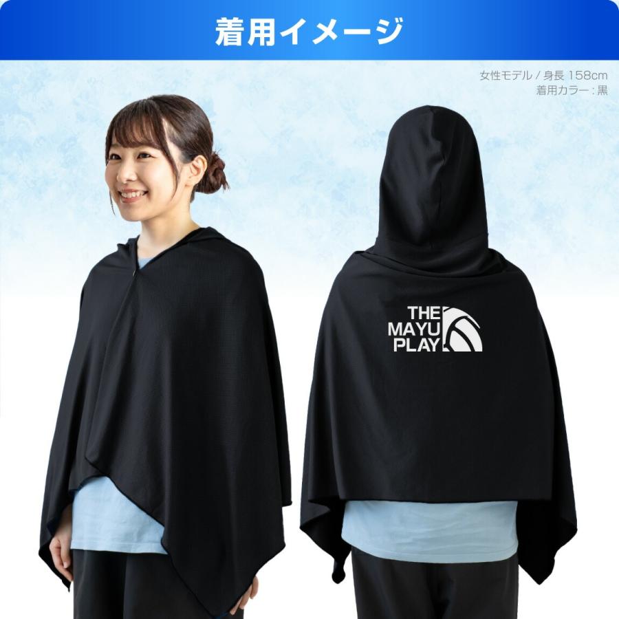 名入れ ／ 冷感ポンチョ サッカー タオル スポーツ アイスポンチョ
