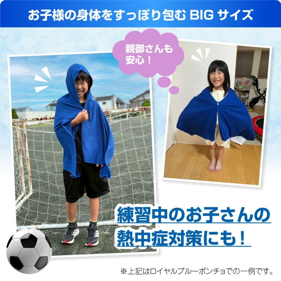 カバン、メガホン、帽子、ポンチョ、座布団、 クッションボール 名入れ ／ 冷感ポンチョ サッカー タオル スポーツ アイスポンチョ