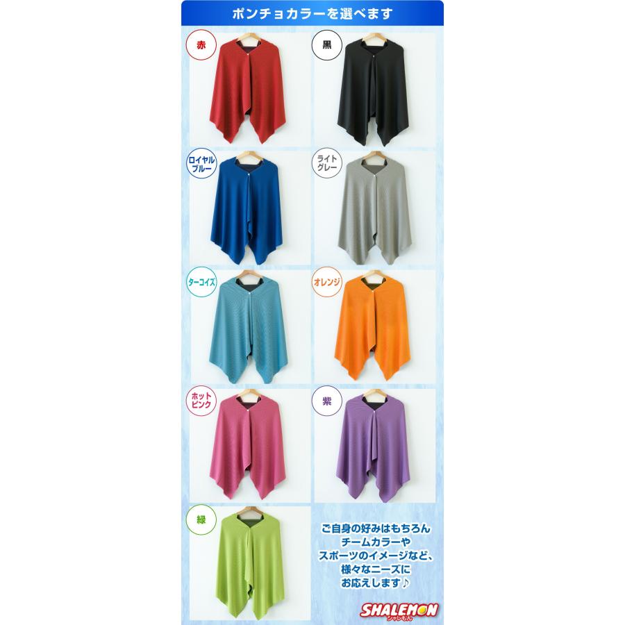 冷感ポンチョ ( なんかちがう ) アイスポンチョ フード付き タオル