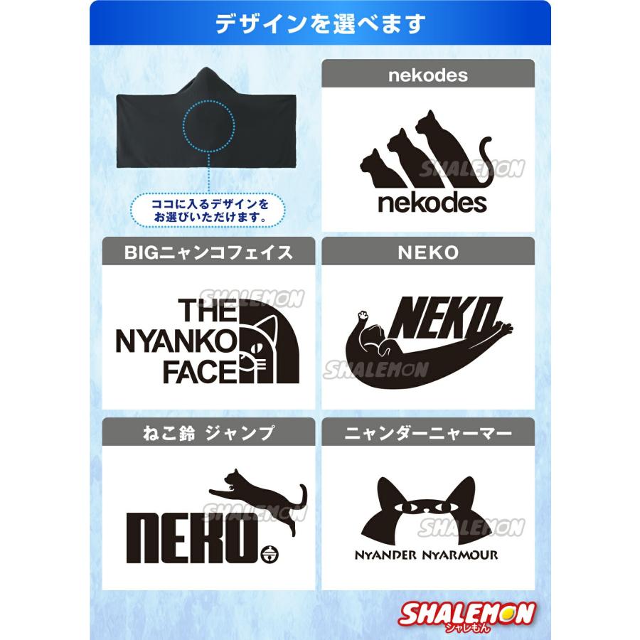 冷感ポンチョ ( 選べる ネコ デザイン ) アイスポンチョ フード付き
