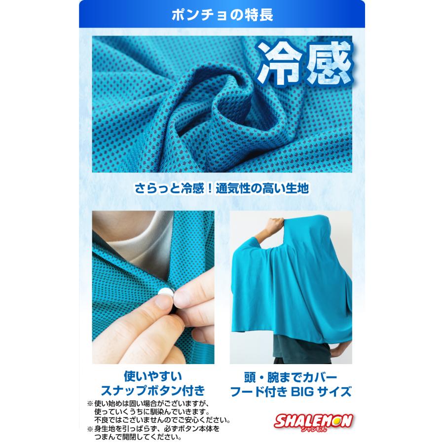 冷感ポンチョ ( 選べる ネコ デザイン ) アイスポンチョ フード付き