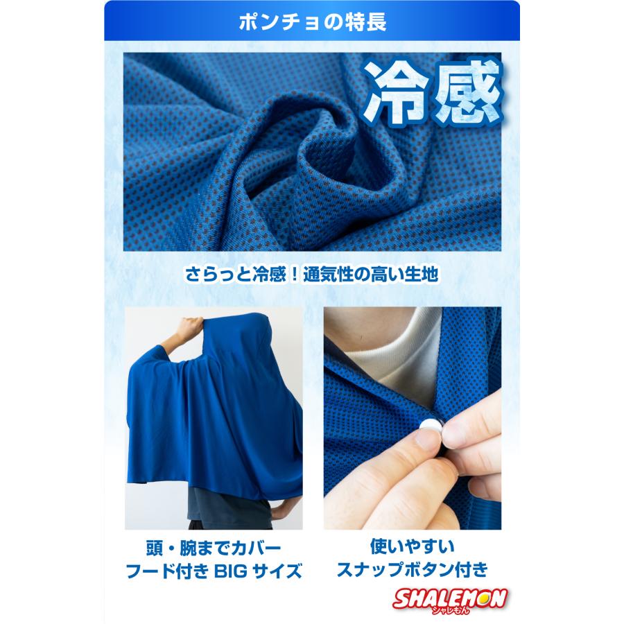 冷感ポンチョ 名入れ ( 選べる10色 番号 と 名前 ) アイスポンチョ 冷感グッズ 冷感 接触冷感 冷感 紫外線対策 熱中症対策 暑さ対策  ひんやり 大人 子供 (XXX)