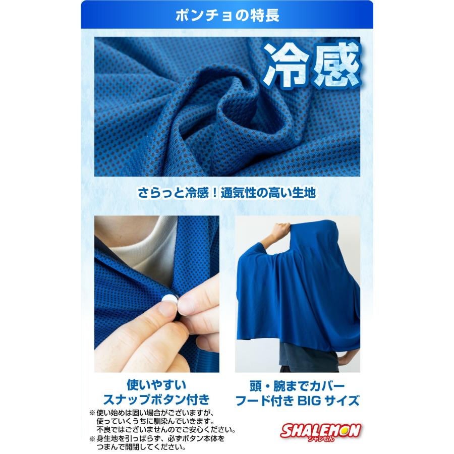 冷感ポンチョ タオル アイス おもしろ tシャツ ポンチョ スポーツ