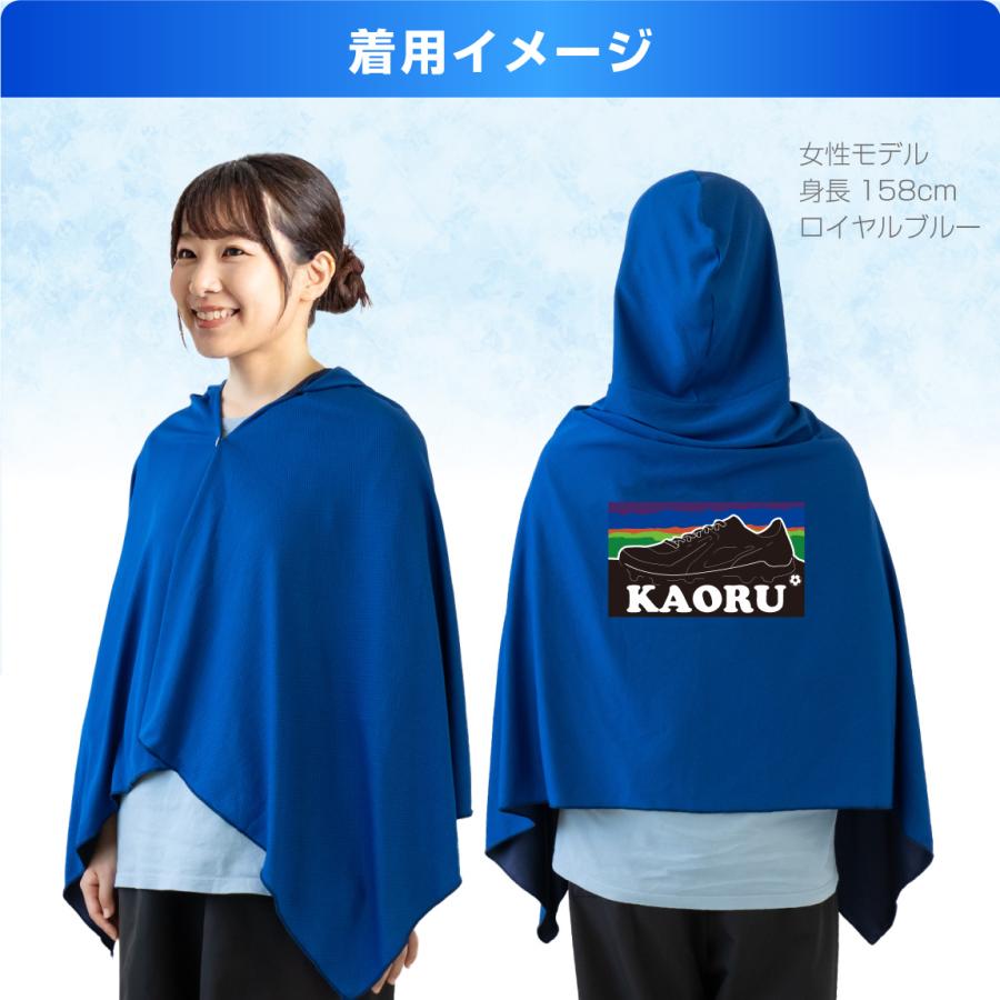 名入れ】 冷感ポンチョ タオル サッカー アイスポンチョ スポーツ