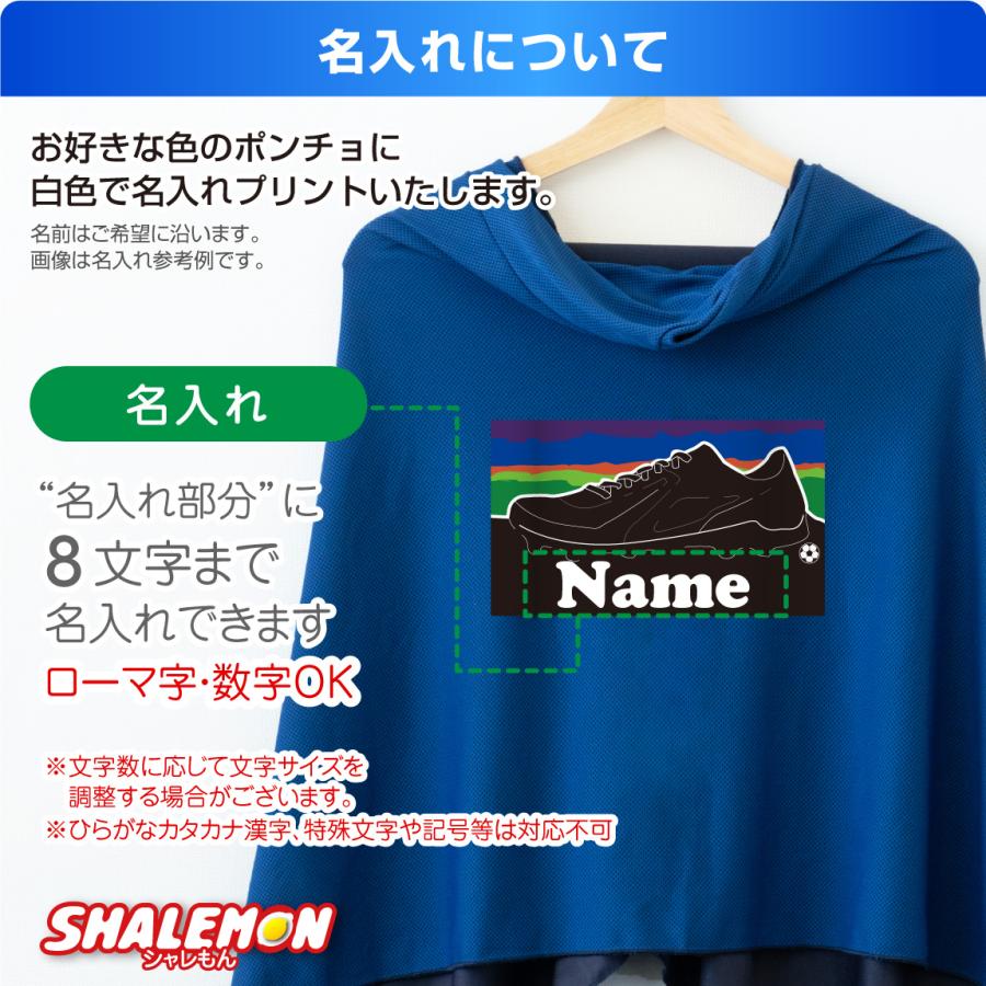 rash⭐︎ポンチョタオル⭐︎ロゴ 名入れ】 冷感ポンチョ タオル サッカー アイスポンチョ スポーツ