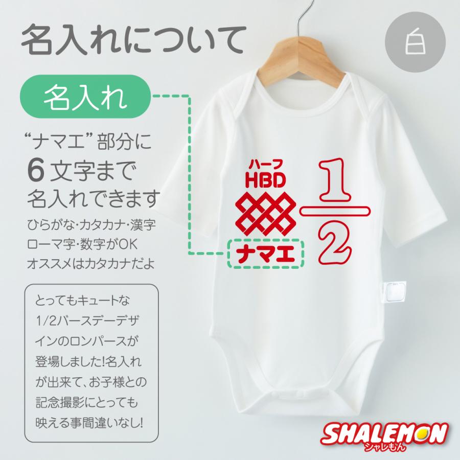 出産祝い 名入れ ロンパース 男の子 女の子 ( おもしろ 七分袖 半袖
