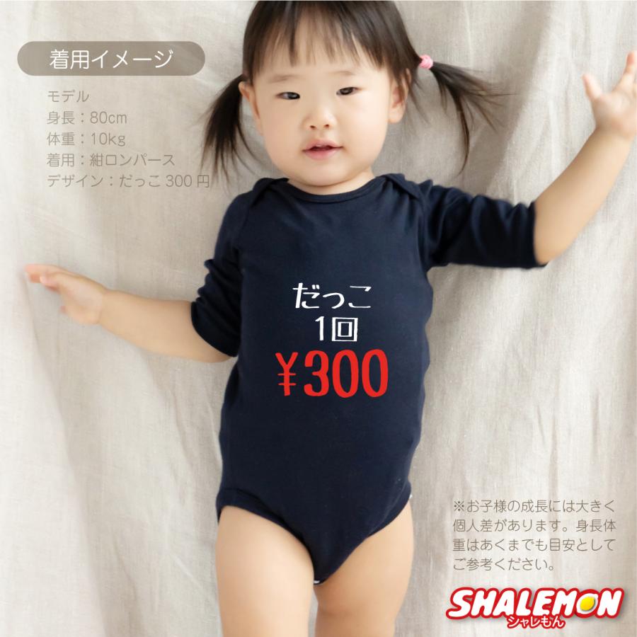 出産祝い ロンパース 男の子 女の子 ギフト おもしろ 七分袖 選べる 