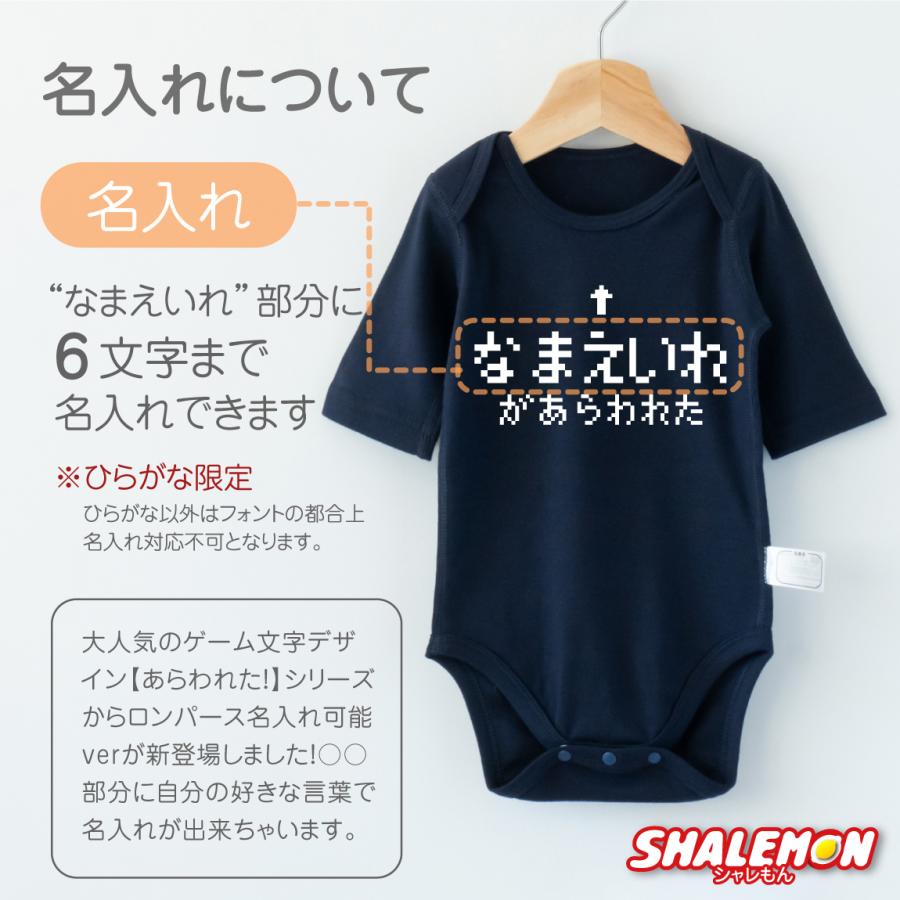 シャレもん 名入れ 出産祝い 男の子 女の子 面白 ロンパース ( 選べる