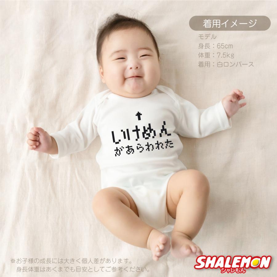 シャレもん 名入れ 出産祝い 男の子 女の子 面白 ロンパース ( 選べる