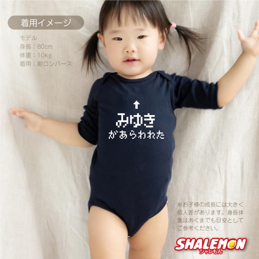 シャレもん 名入れ 出産祝い 男の子 女の子 面白 ロンパース ( 選べる