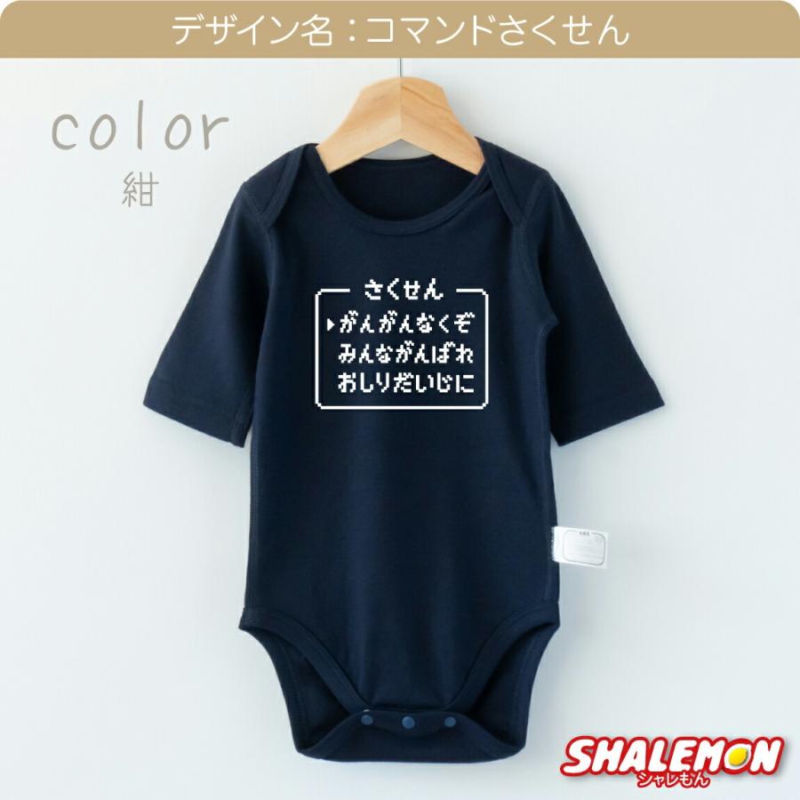 シャレもん 出産祝い ロンパース 男の子 女の子 ギフト ( 七分袖 シャレもん 出産祝い ロンパース 男の子 女の子 ギフト ( 七分袖