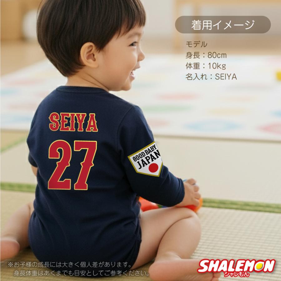 シャレもん 出産祝い 名入れ おもしろ WBC 風 ロンパース 2026