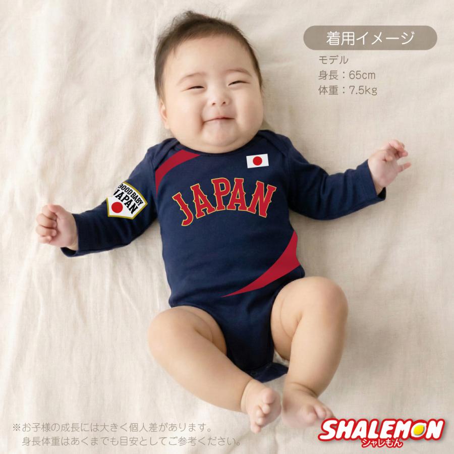 シャレもん 出産祝い 名入れ おもしろ WBC 風 ロンパース 2026