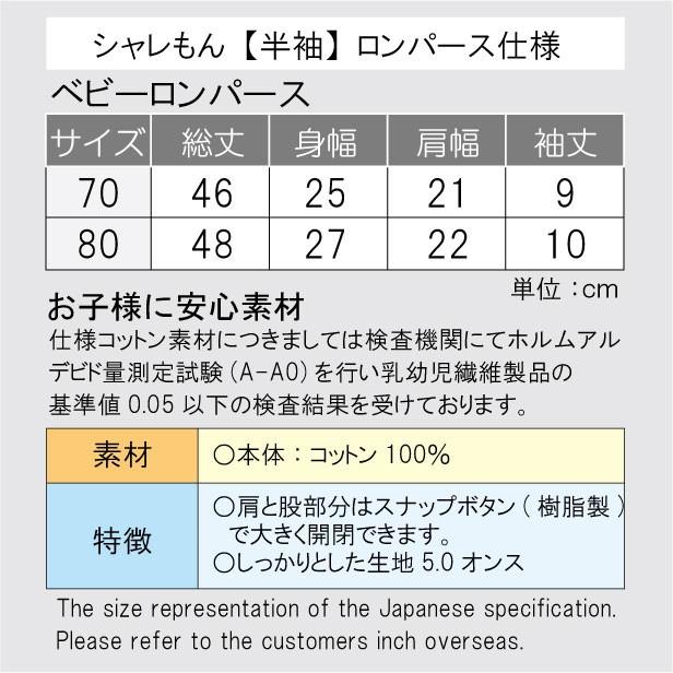 出産祝い 男の子 女の子 おもしろ ( 選べる５カラー ロンパース  )( フロント にこにこスマイル ) プレゼント オーガニック   /I20/｜shalemon｜05