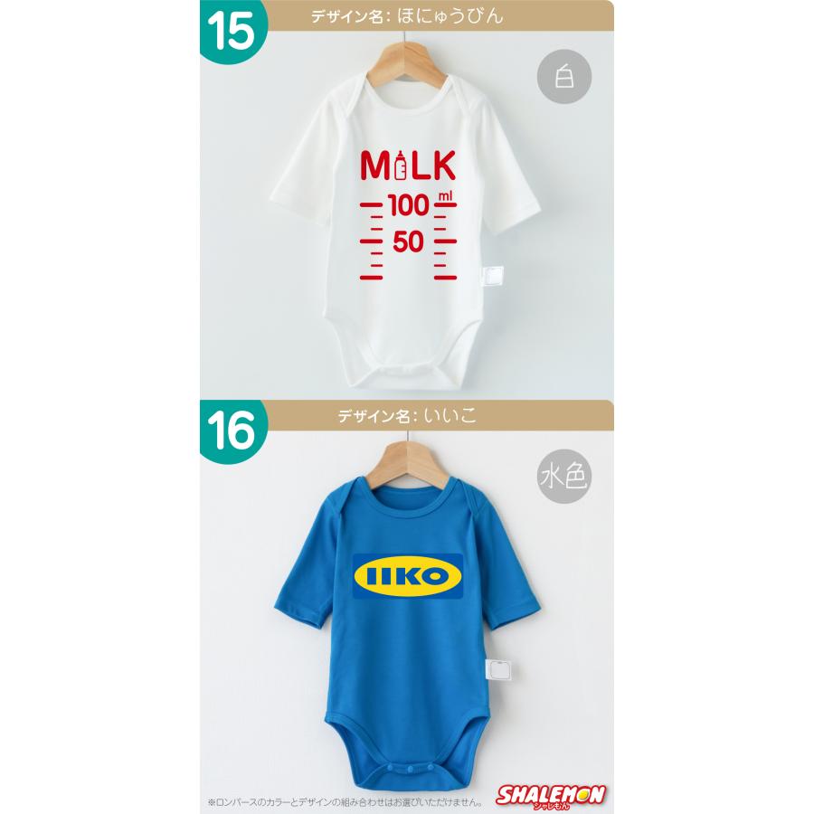 シャレもん 出産祝い ロンパース 男の子 女の子 ギフト ぐずり