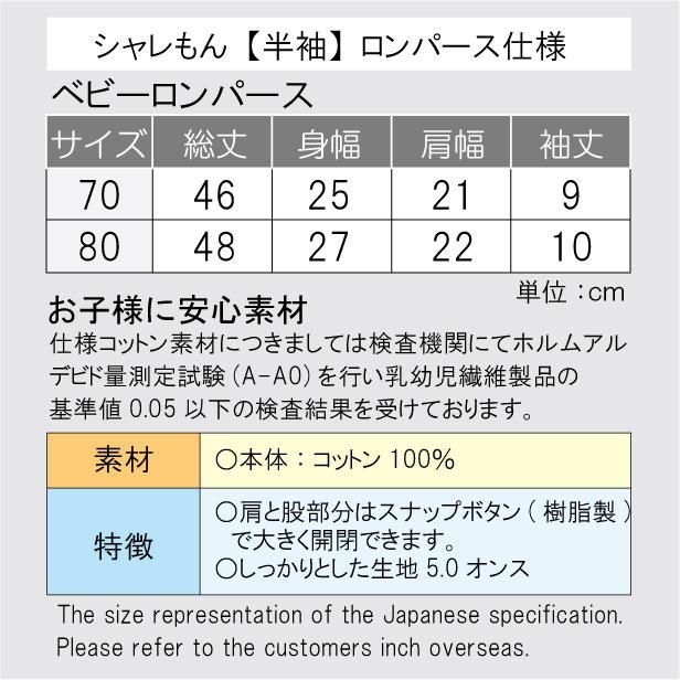 ロンパース サッカー 名入れ 出産祝い 男の子 女の子 ( ロンパース ) ( 選べるカラー 日本代表  黄ナンバー モデル ) ベビー プレゼント ギフト｜shalemon｜08