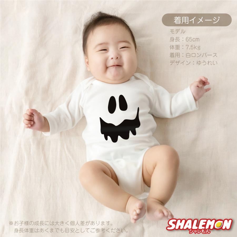 シャレもん ハロウィン 衣装 赤ちゃん ベビー コスプレ ( ロンパース