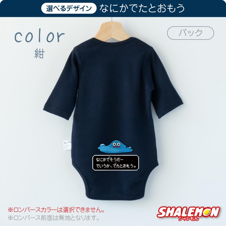 ネイビー カバーオール ロンパース シャレもん 出産祝い 男の子 女の子 ロンパース 服 カバーオール