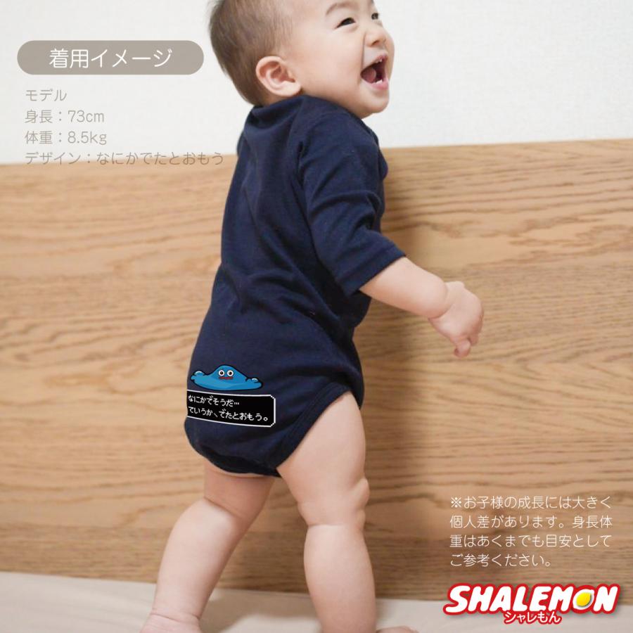 シャレもん 出産祝い 男の子 女の子 ロンパース 服 カバーオール