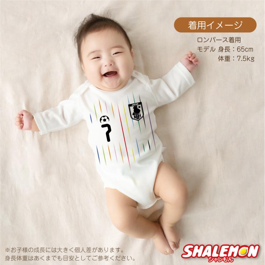 シャレもん 出産祝い ロンパース 男の子 名入れ ( サッカー 日本代表