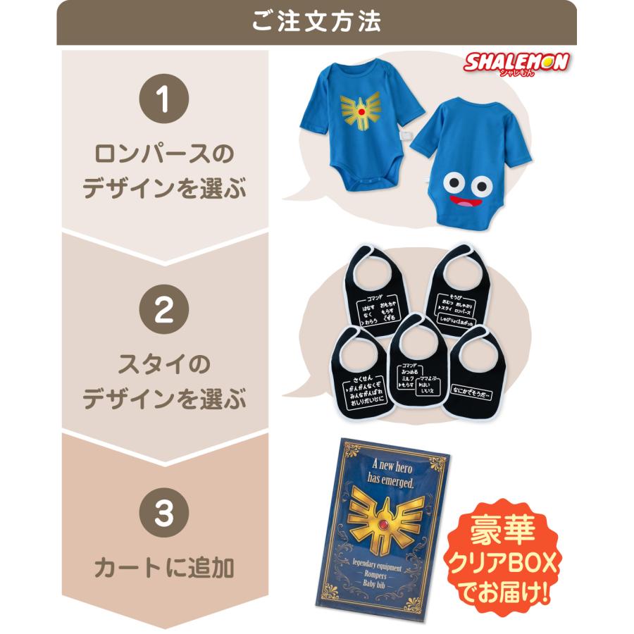 シャレもん 出産祝い 男の子 女の子 服 ( クリアBOX 2点セット