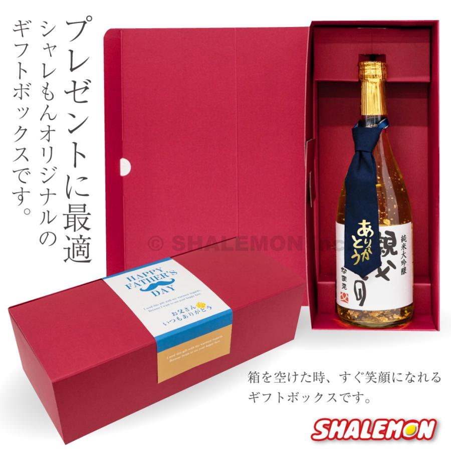 父の日 ギフト 名入れ 日本酒 純米大吟醸酒 【 ネクタイ が付いた　金箔酒】【 親父だもの お酒 720ml】【期間限定　タオル プレゼント】 (swb)｜shalemon｜09