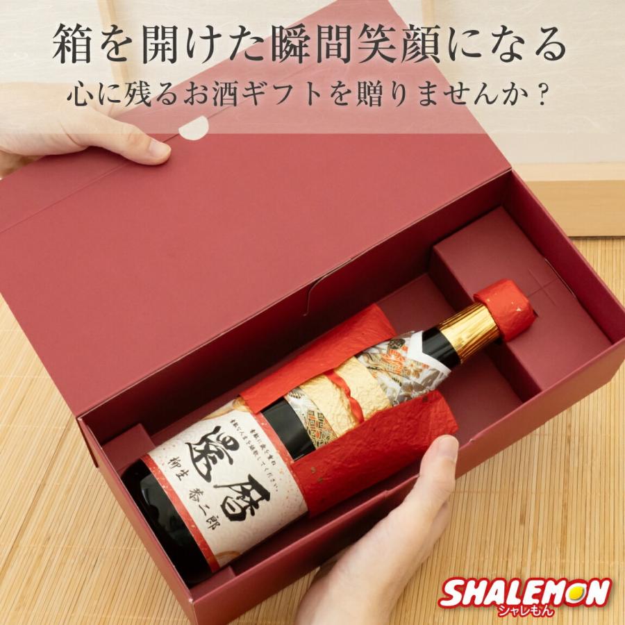 還暦祝いおちゃんこ￼ ￼￼極美品 還暦祝い 名入れ 純米大吟醸酒 還暦 ちゃんちゃんこ酒 日本酒 ( 和紙