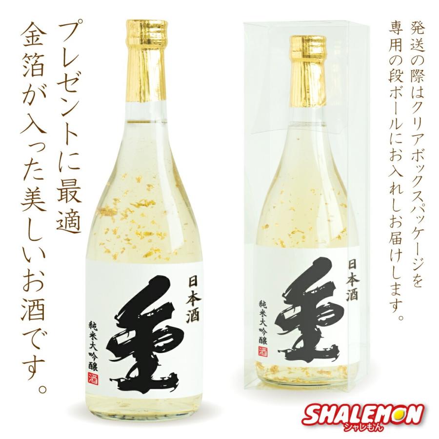 日本酒 お酒 純米大吟醸酒 ( 豪華 金箔 特注 )( 2024年令和6年 日本酒 お酒 純米大吟醸酒 ( 豪華 金箔 特注 )( 2024年令和6年