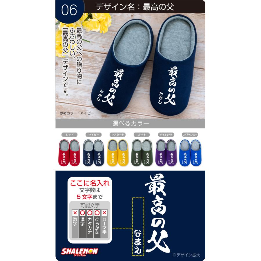 シャレもん 父の日 ギフト 実用的 プレゼント ( 名入れ 選べるデザイン