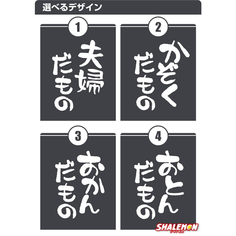 シャレもん スリッパ おもしろ グッズ プレゼント ( 家族 夫婦 だもの