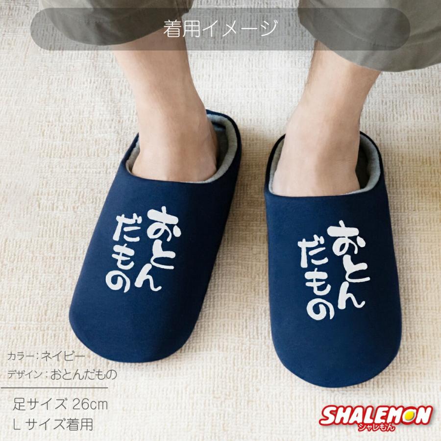 シャレもん スリッパ おもしろ グッズ プレゼント ( 家族 夫婦 だもの