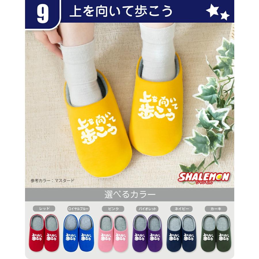 シャレもん スリッパ おもしろ グッズ プレゼント ( おもしろデザイン