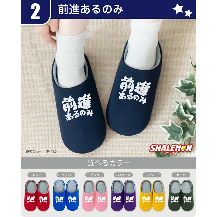 シャレもん スリッパ おもしろ グッズ プレゼント ( おもしろデザイン