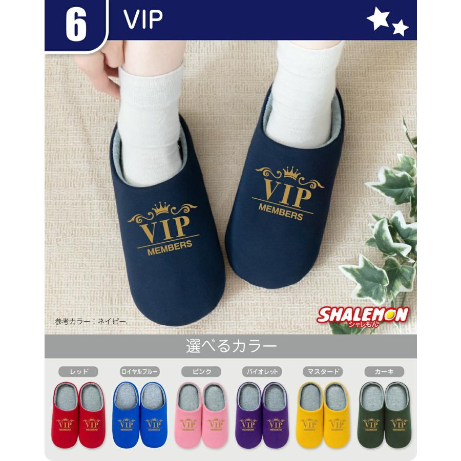 シャレもん スリッパ おもしろ グッズ プレゼント ( おもしろデザイン