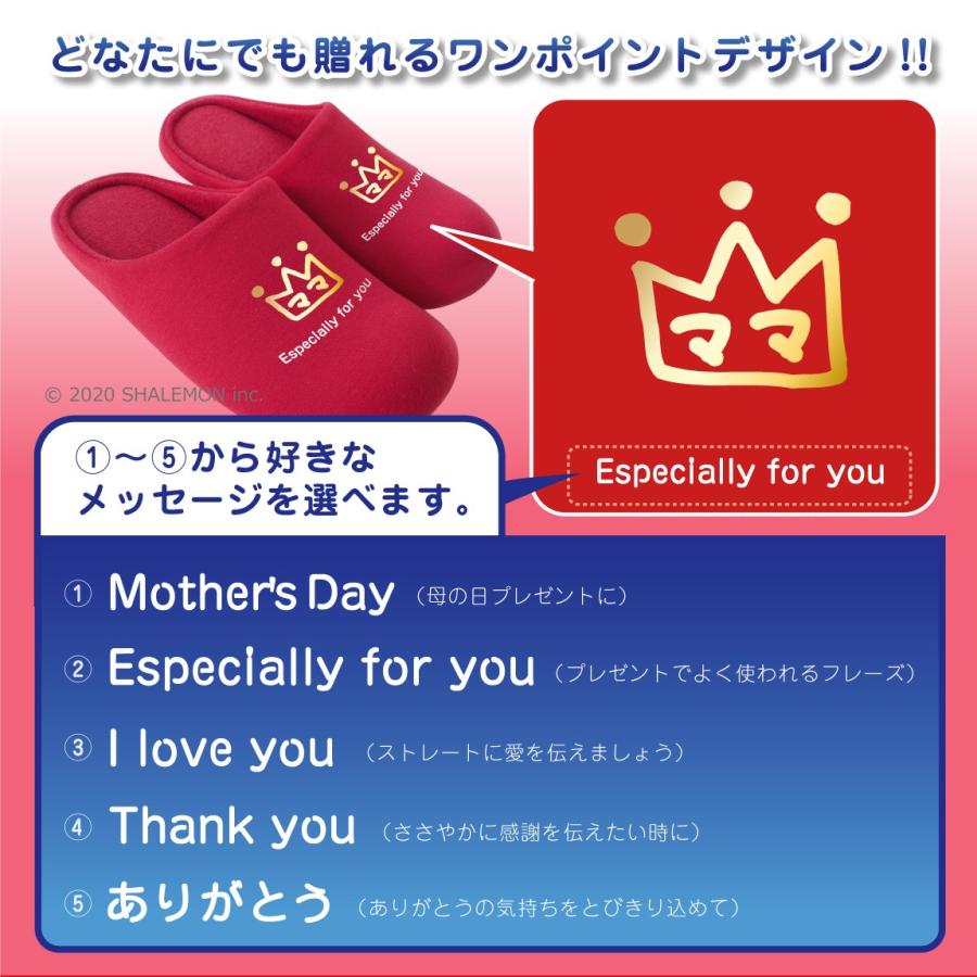 母の日 おもしろ スリッパ プレゼント 女性 スリッパ ワンポイント クラウン 選べるメッセージ ギフト 女性 誕生日 スイーツ Slipp2c Crown シャレもんヤフーショッピング店 通販 Yahoo ショッピング