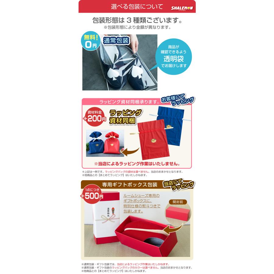 シャレもん 還暦祝い 父 母 還暦 赤い ( かんれきだもの スリッパ