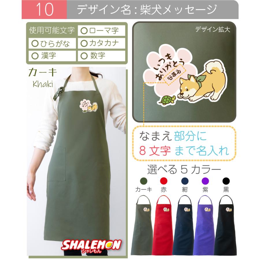 シャレもん 母の日 エプロン 2026 ギフト 実用的 ( 名入れ 母の日