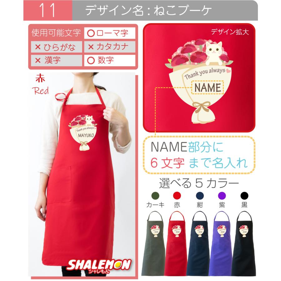 シャレもん 母の日 エプロン 2026 ギフト 実用的 ( 名入れ 母の日