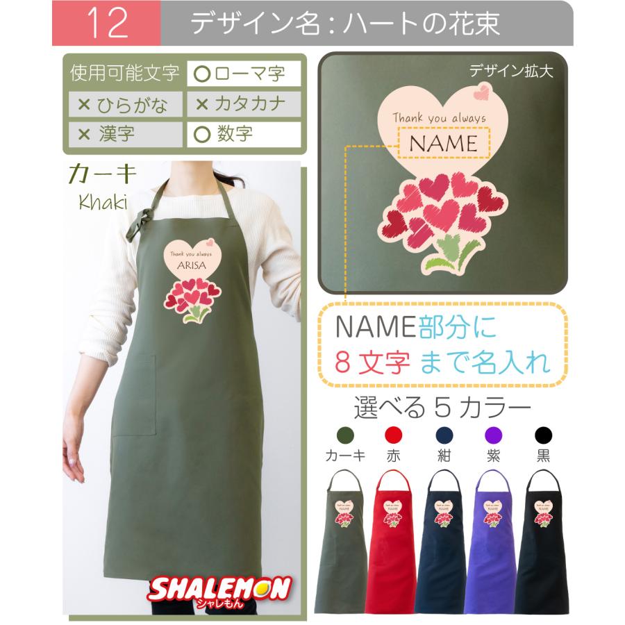 シャレもん 母の日 エプロン 2026 ギフト 実用的 ( 名入れ 母の日