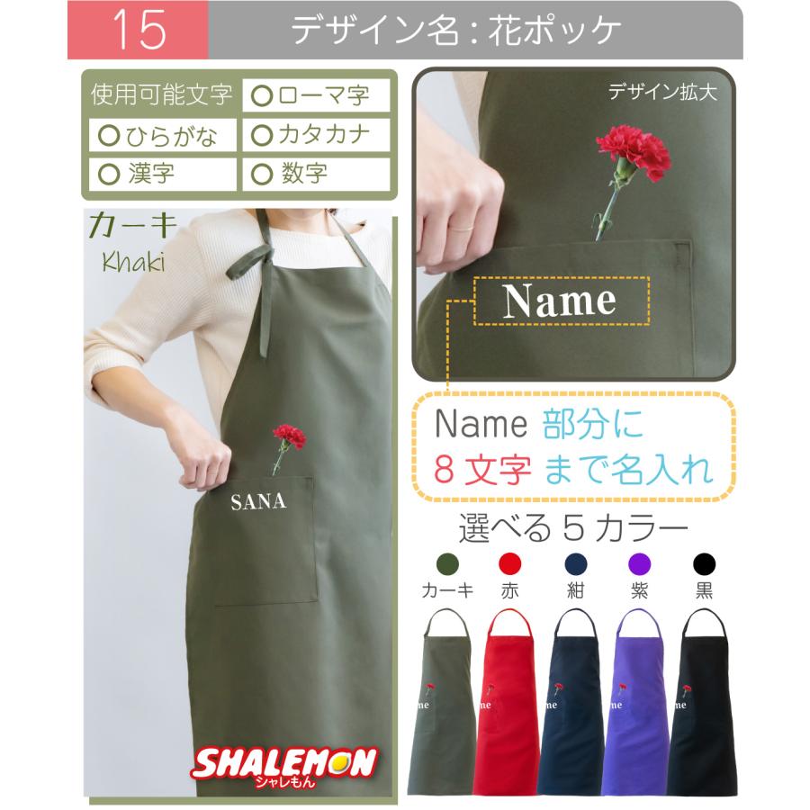 シャレもん 母の日 エプロン 2026 ギフト 実用的 ( 名入れ 母の日