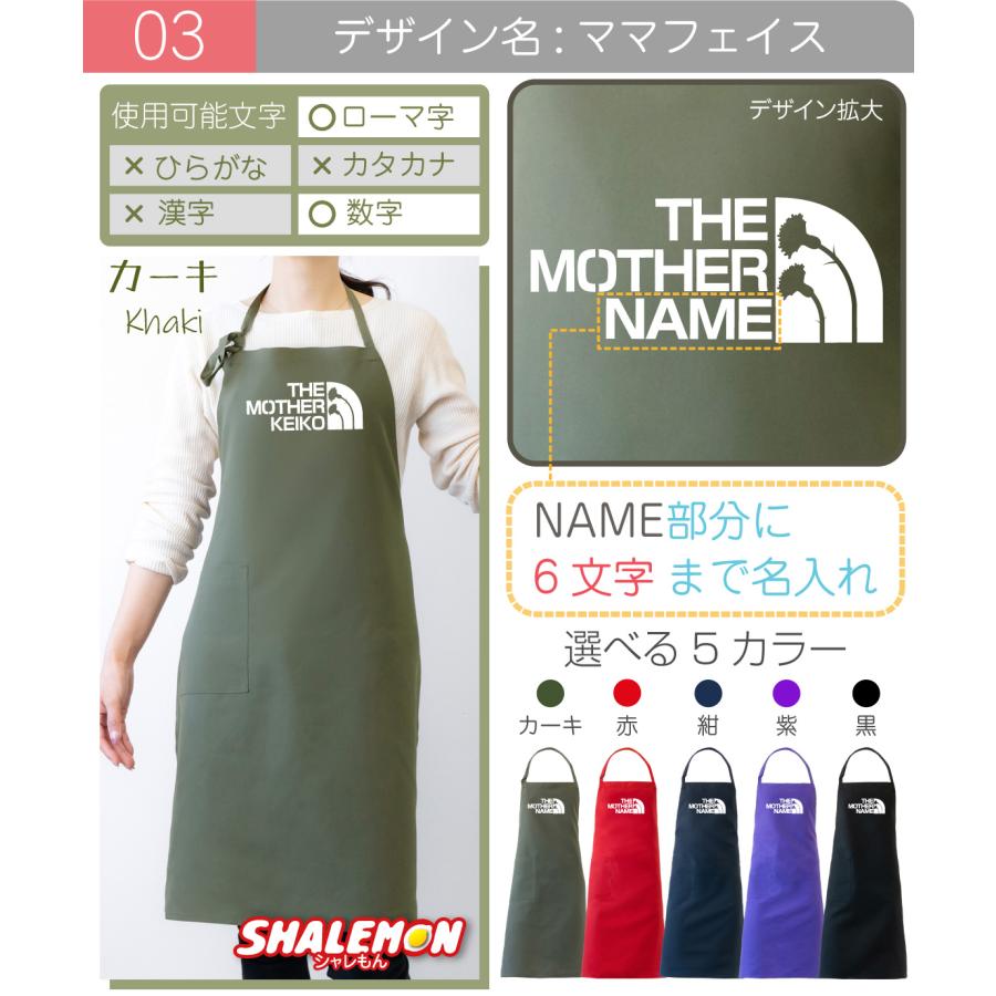シャレもん 母の日 エプロン 2026 ギフト 実用的 ( 名入れ 母の日
