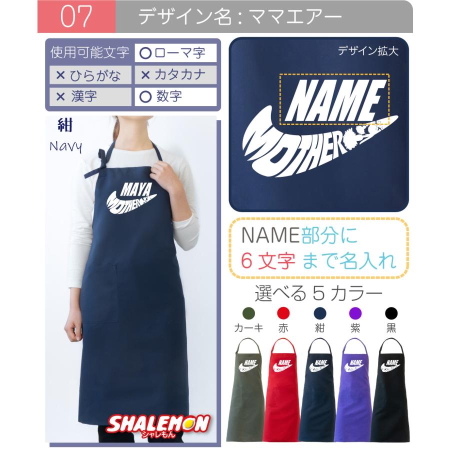 レア　STANDARD ロゴ入り ネイビーエプロン シャレもん 母の日 エプロン 2026 ギフト 実用的 ( 名入れ 母の日