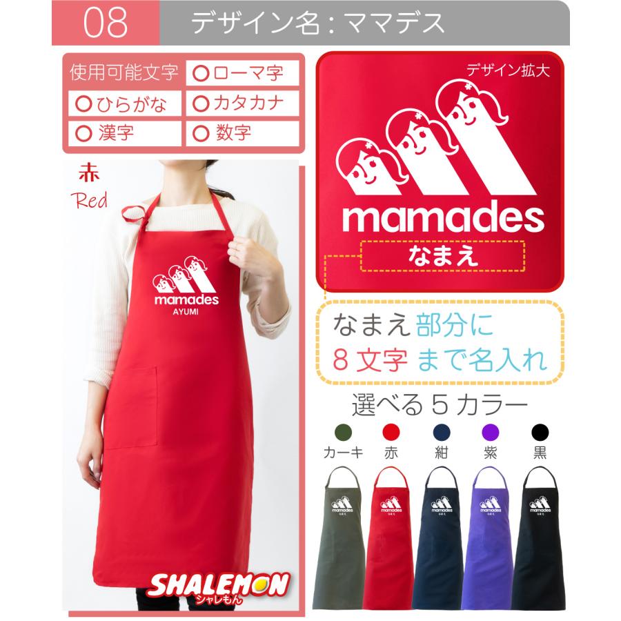 シャレもん 母の日 エプロン 2026 ギフト 実用的 ( 名入れ 母の日