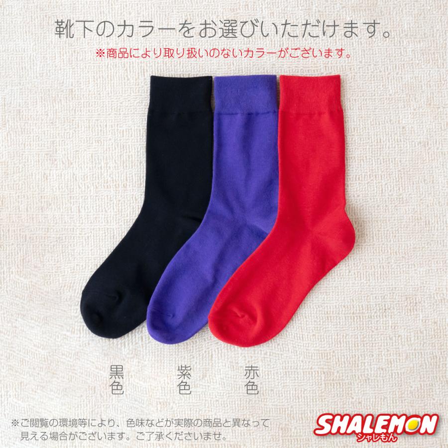シャレもん クリスマス 靴下 ( Xmas 選べる 15 デザイン ソックス 3