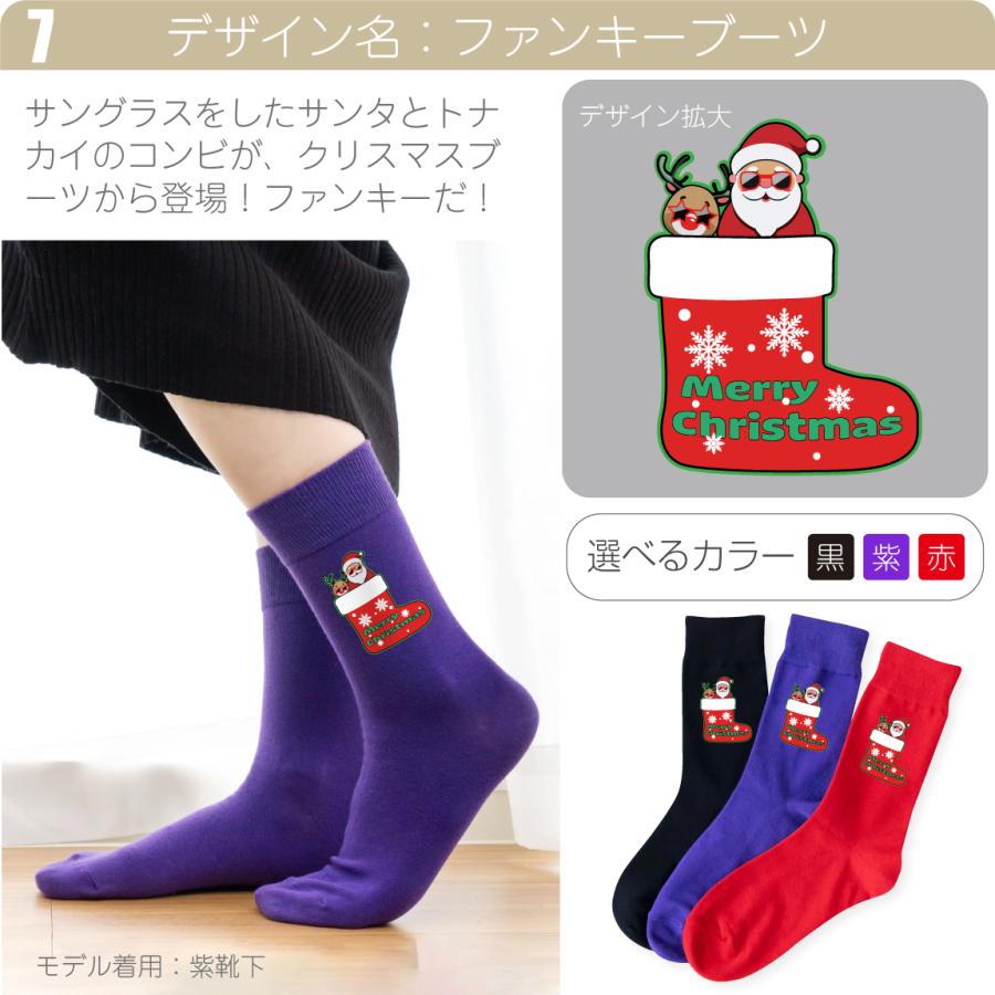 シャレもん クリスマス 靴下 ( Xmas 選べる 15 デザイン ソックス 3