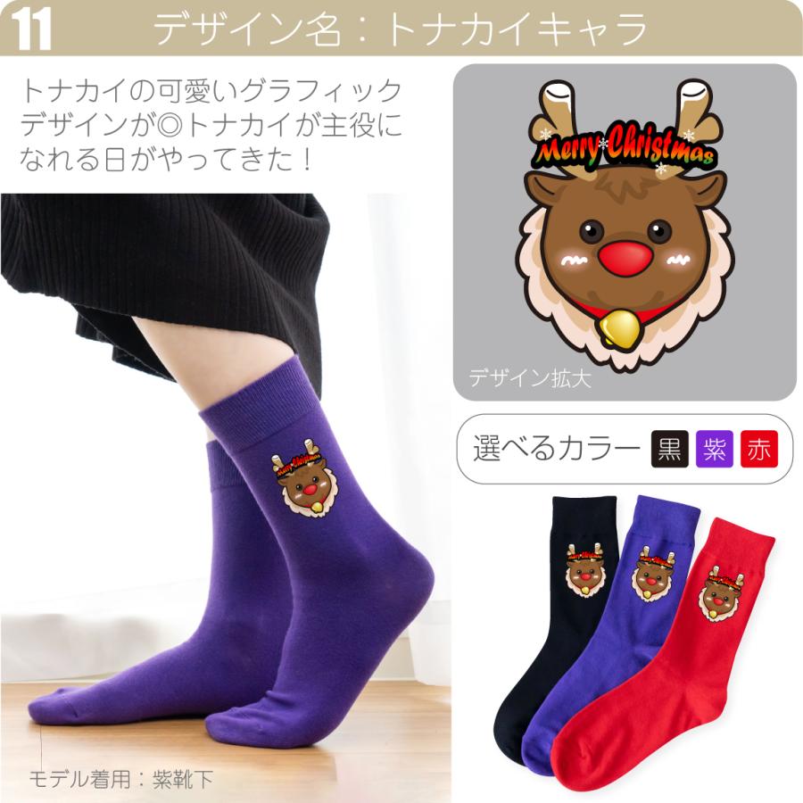シャレもん クリスマス 靴下 ( Xmas 選べる 15 デザイン ソックス 3