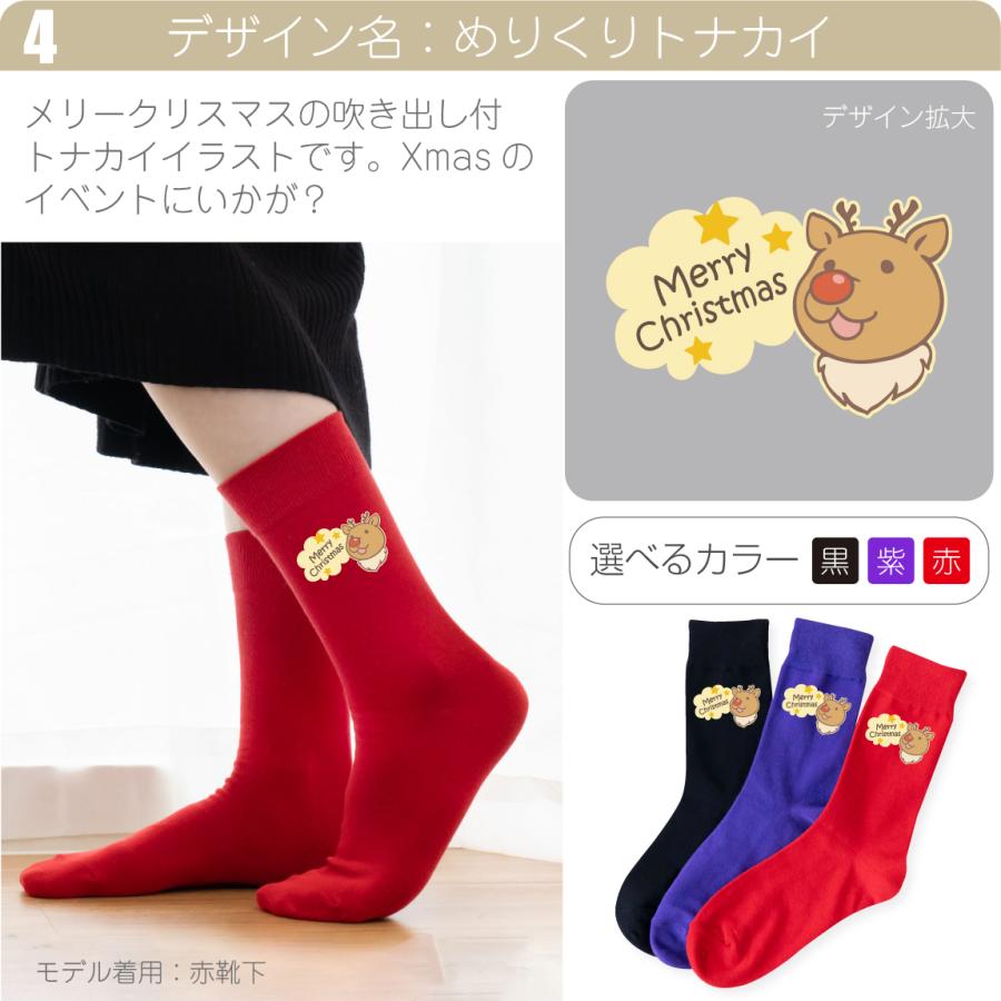 シャレもん クリスマス 靴下 ( Xmas 選べる 15 デザイン ソックス 3