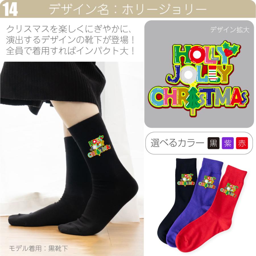 シャレもん クリスマス 靴下 ( Xmas 選べる 15 デザイン ソックス 3